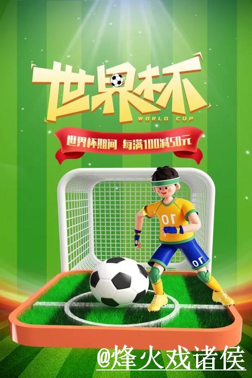 揭秘：2026世界杯最佳买球软件排行榜
