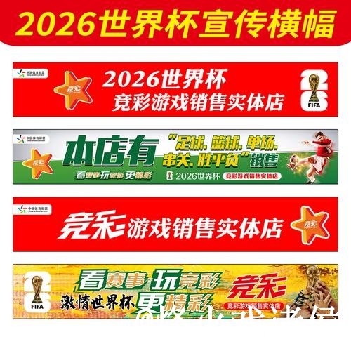 2026世界杯买球注册热门平台推荐 2026世界杯买球注册热门平台推荐